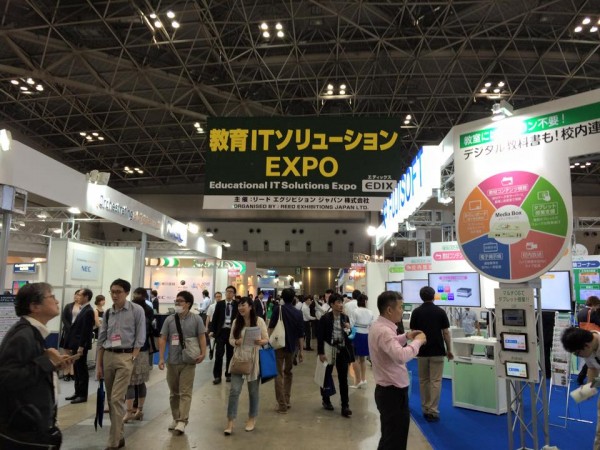 日本最大級の教育IT展示会に参加してきたわけだが。