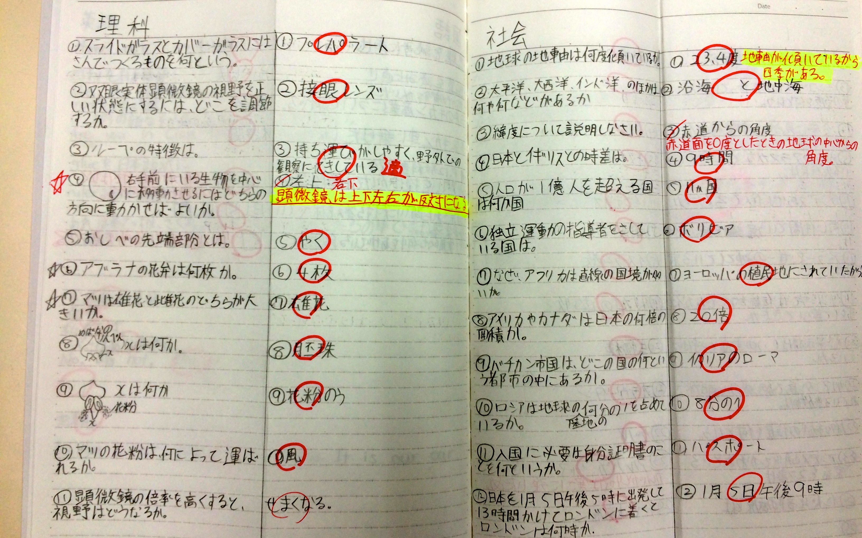 これが教えない勉強会の成果！中１生の自学自習ノートが凄い！