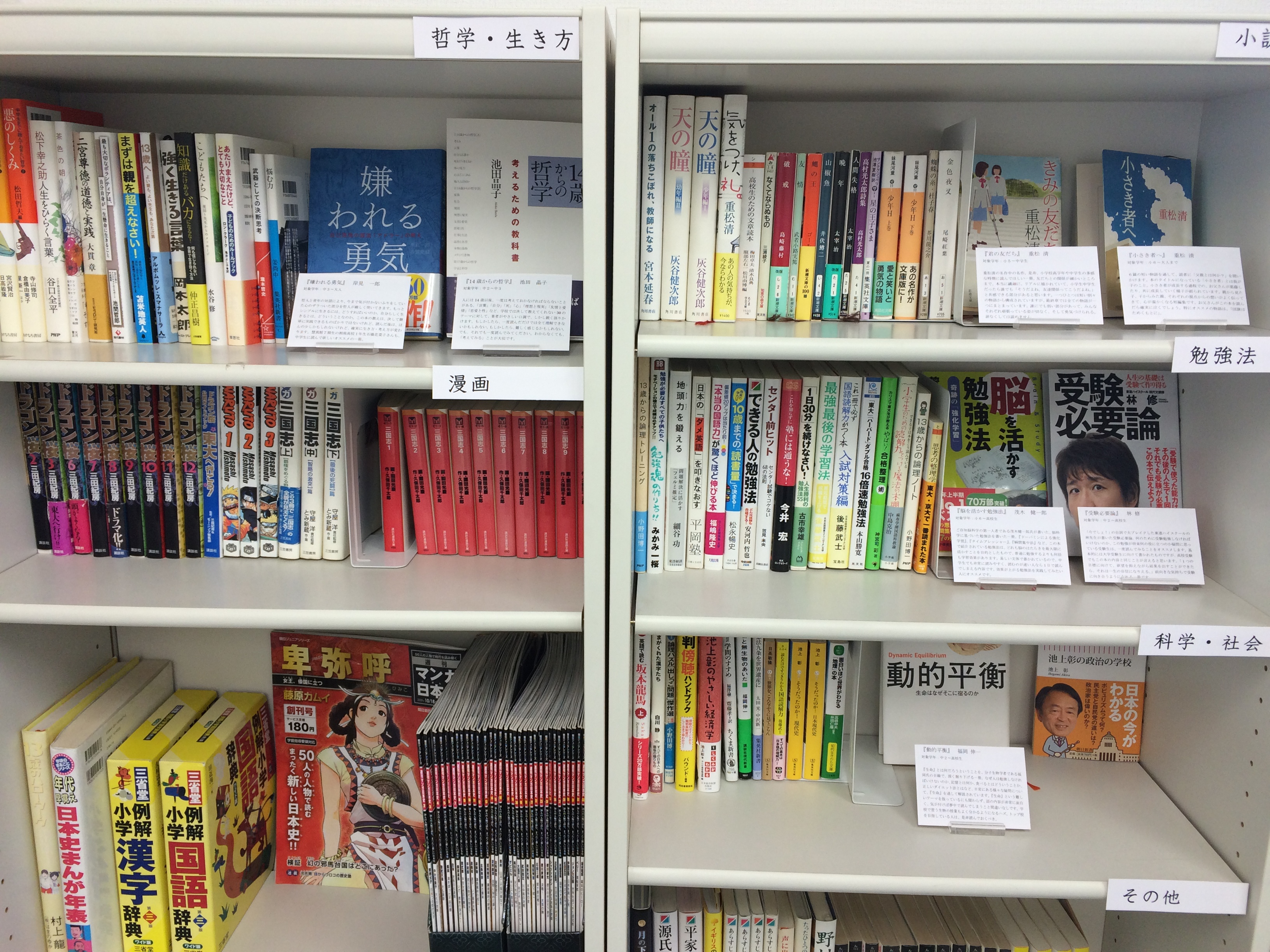塾の文庫コーナーを充実させる計画が進行中。＋国語力アップに効果的な読書の方法など。